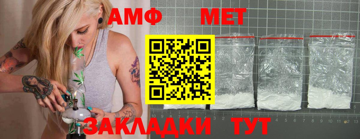 Липецк  АМФЕТАМИН  Вход с VPN  Amphetamine 98% 