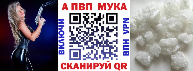 APVP Crystall  как найти закладки  Липецк 