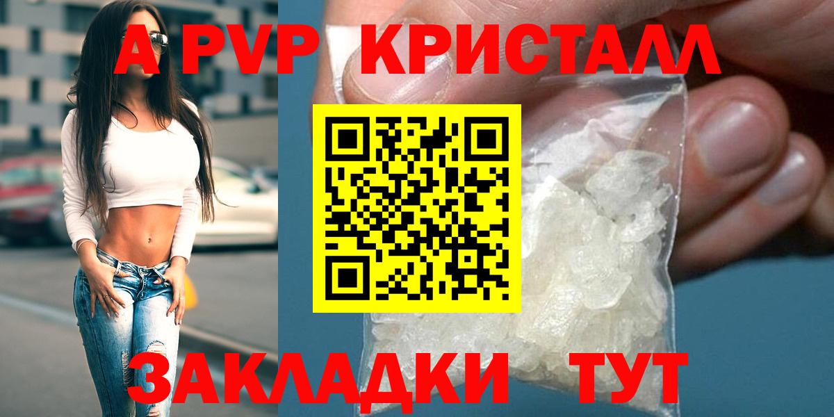 A PVP VHQ Липецк
