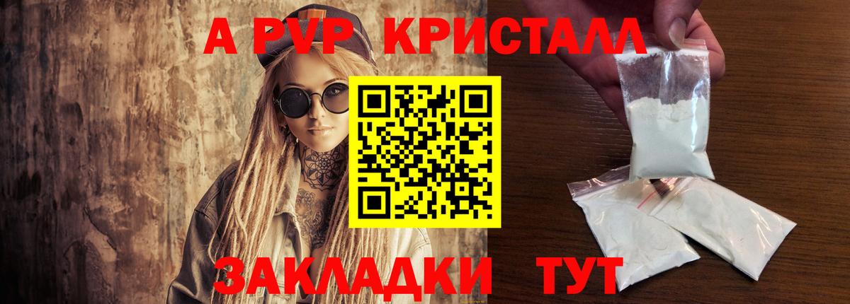 Липецк  Alpha-PVP СК КРИС  A-PVP СК КРИС  Вход с VPN  A-PVP  A PVP мука 