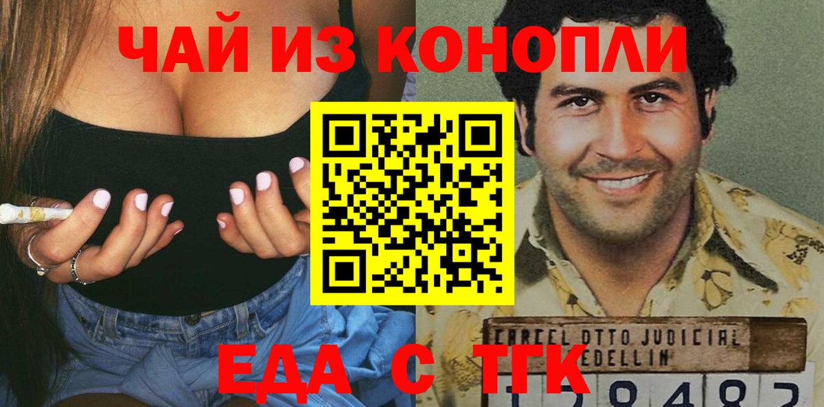 Canna-Cookies конопля  Вход с VPN  Липецк 