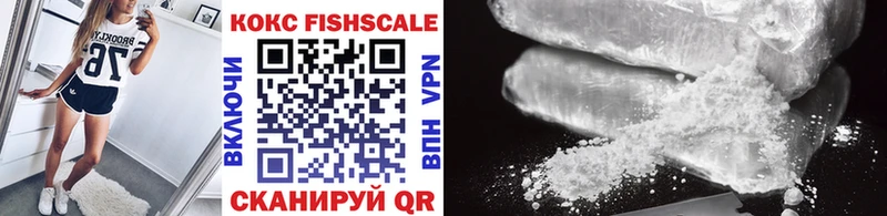 блэк спрут ссылки  Липецк  Кокаин FishScale 