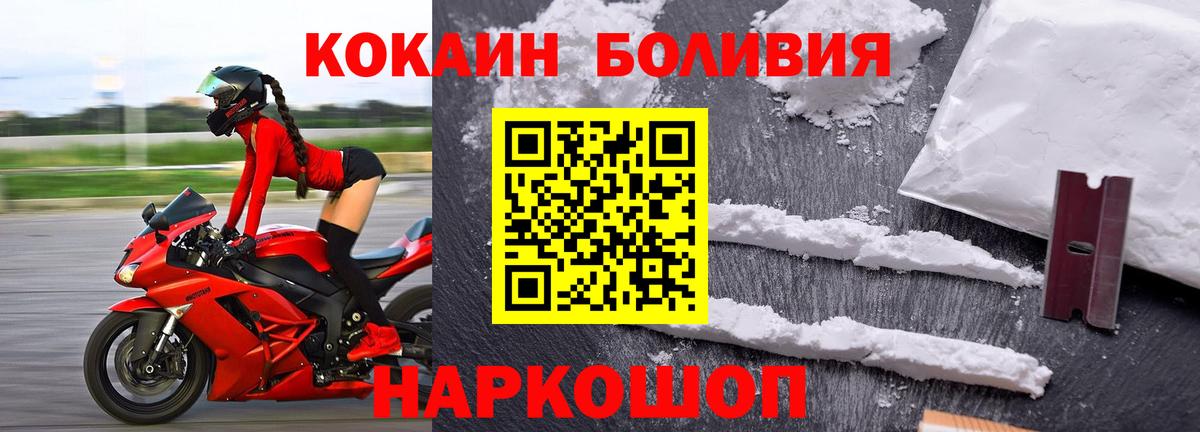 КОКАИН  Вход с VPN  Липецк  Кокаин Эквадор 