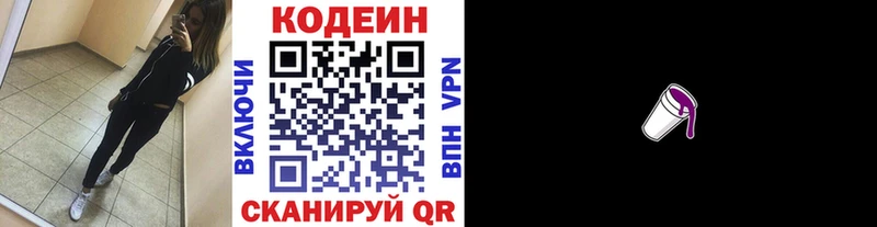 blacksprut зеркало  мориарти состав  Codein напиток Lean (лин)  Липецк 