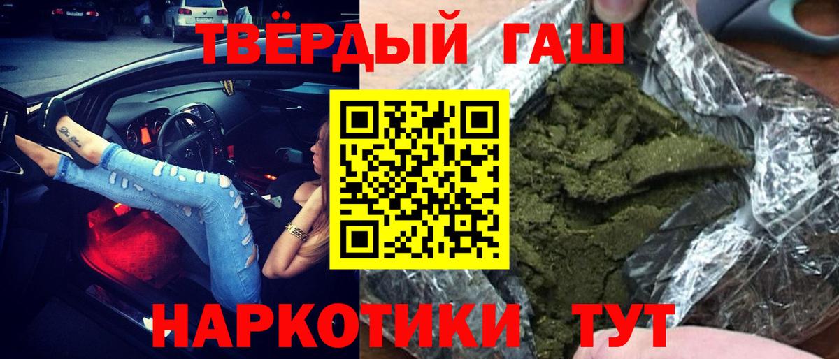 ГАШ Cannabis Липецк