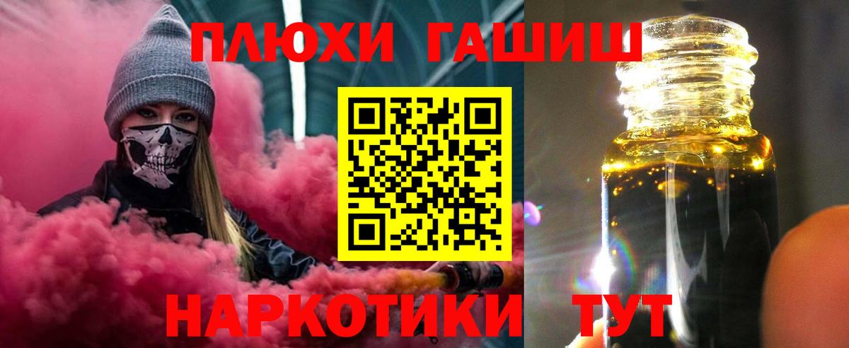Гашиш убойный  ГАШИШ Premium  Вход с VPN  Липецк 