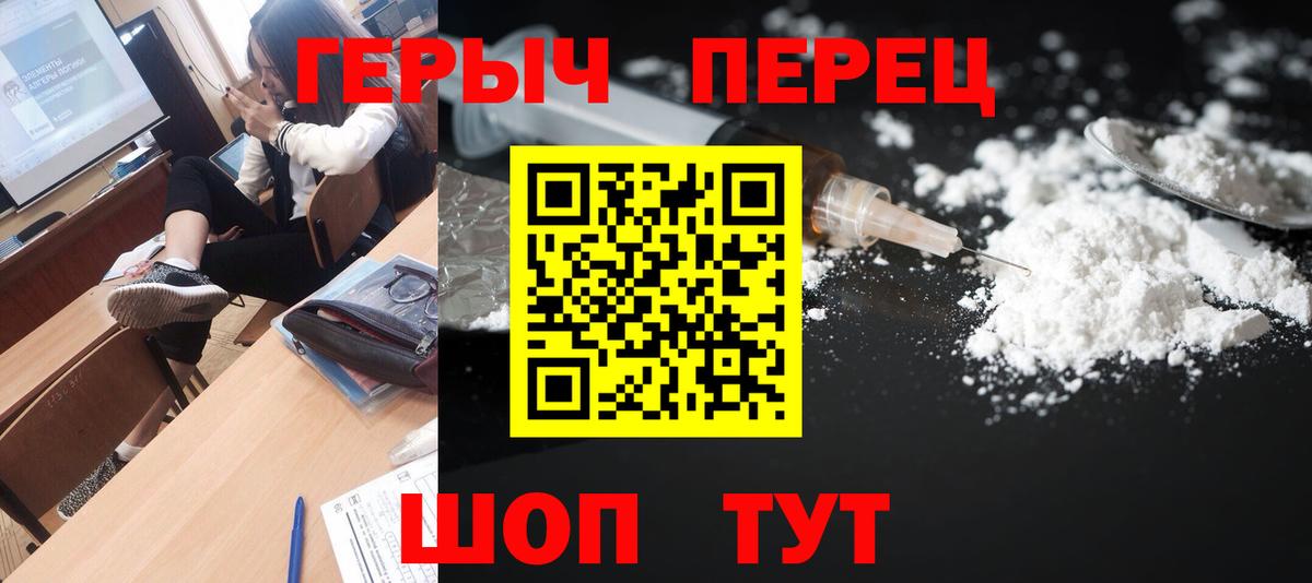 Героин хмурый  Вход с VPN  Липецк 