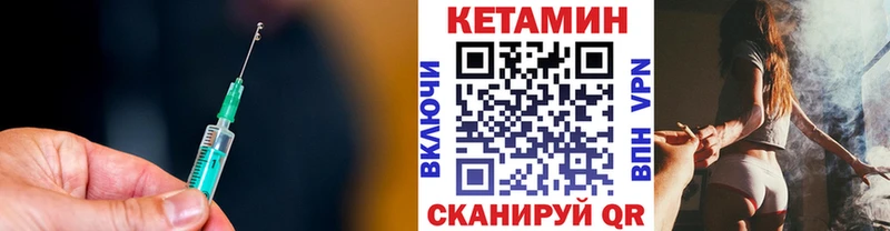 КЕТАМИН ketamine купить закладку Липецк