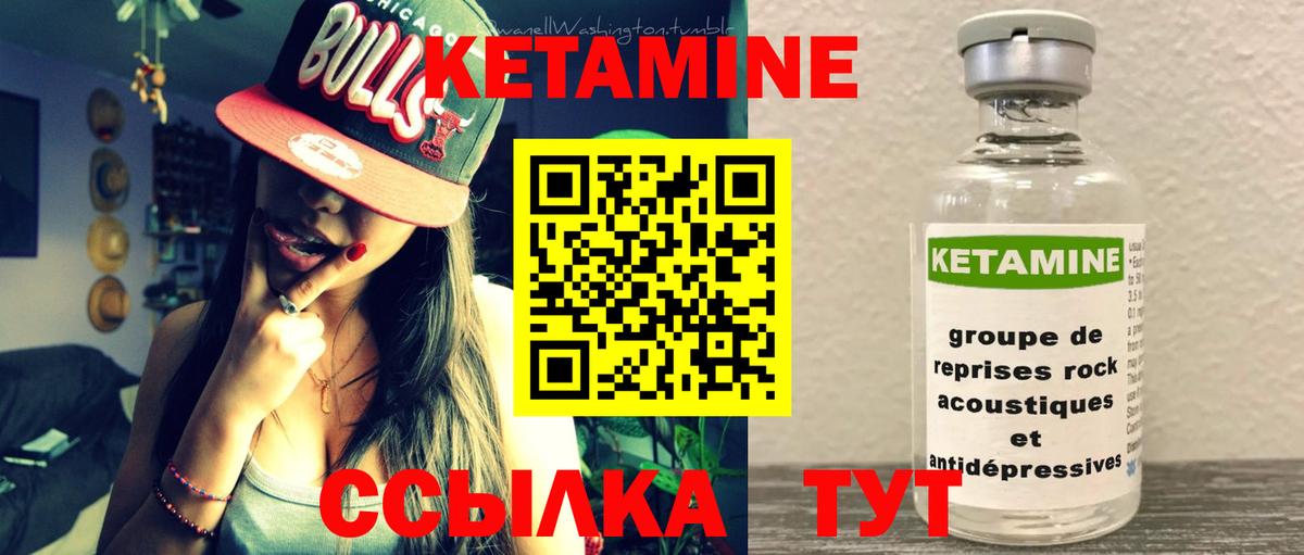 Липецк  Кетамин VHQ  Кетамин ketamine  Вход с VPN 