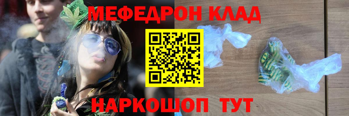 МЕФ VHQ  Вход с VPN  Липецк  Меф  МЕФ VHQ  МЯУ-МЯУ 