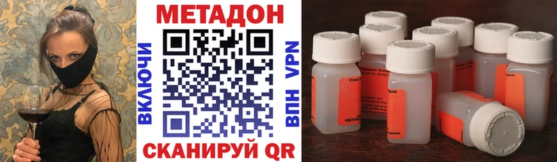 МЕТАДОН methadone  блэк спрут маркетплейс  Липецк 