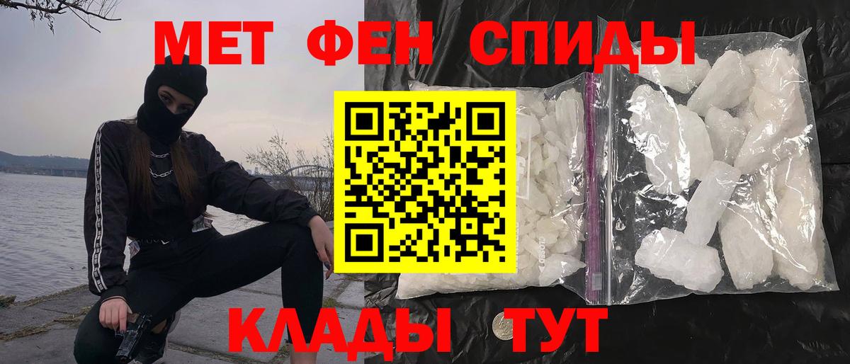 Липецк  Первитин витя  Первитин витя  МЕТАМФЕТАМИН  Вход с VPN 